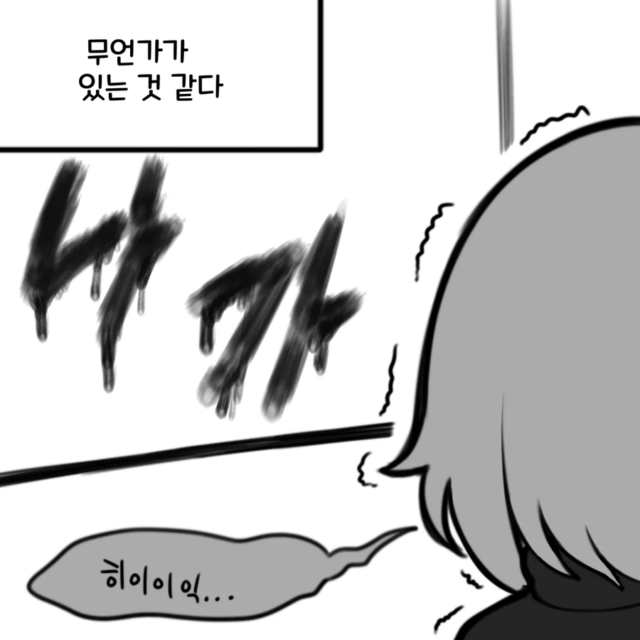 귀신에게 찍힌 만화.jpg_2.webp