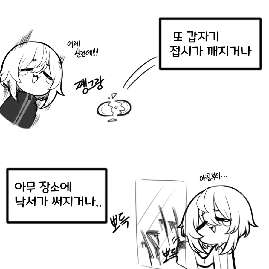 귀신에게 찍힌 만화.jpg_3.webp