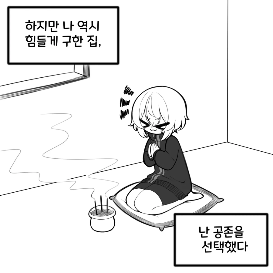 귀신에게 찍힌 만화.jpg_4.webp