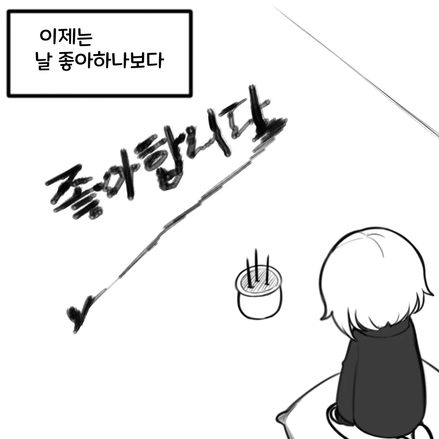 귀신에게 찍힌 만화.jpg_6.webp