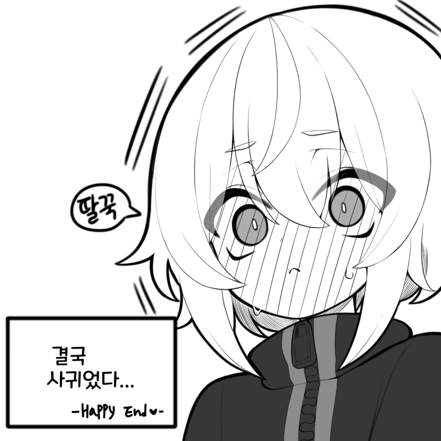 귀신에게 찍힌 만화.jpg_10.webp