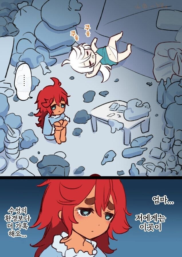 여자끼리 동거하면 일어나는 일.Manhwa_3.jpg