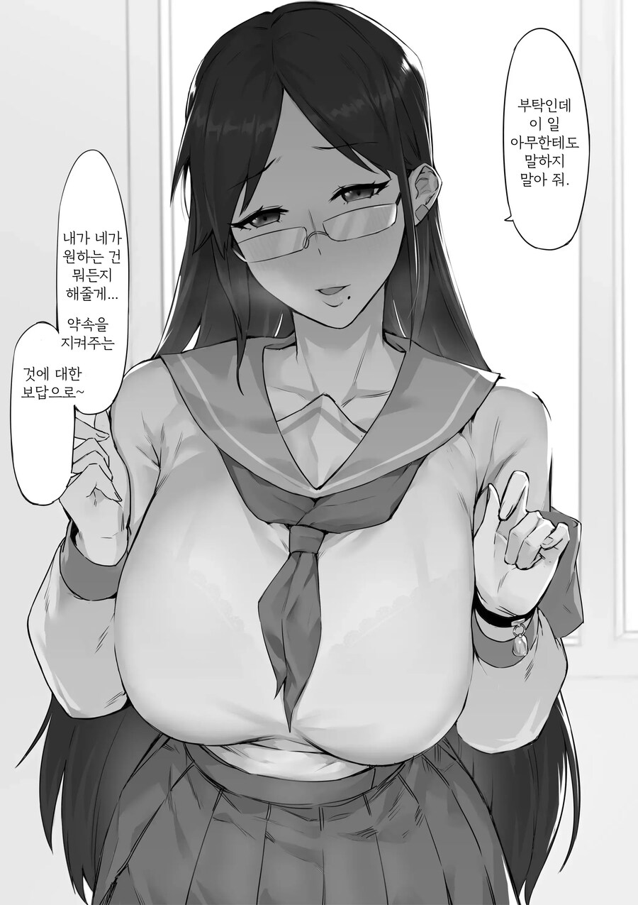 젖소 코스프레 뒷계를 들킨 풍기위원.manhwa_5.jpg