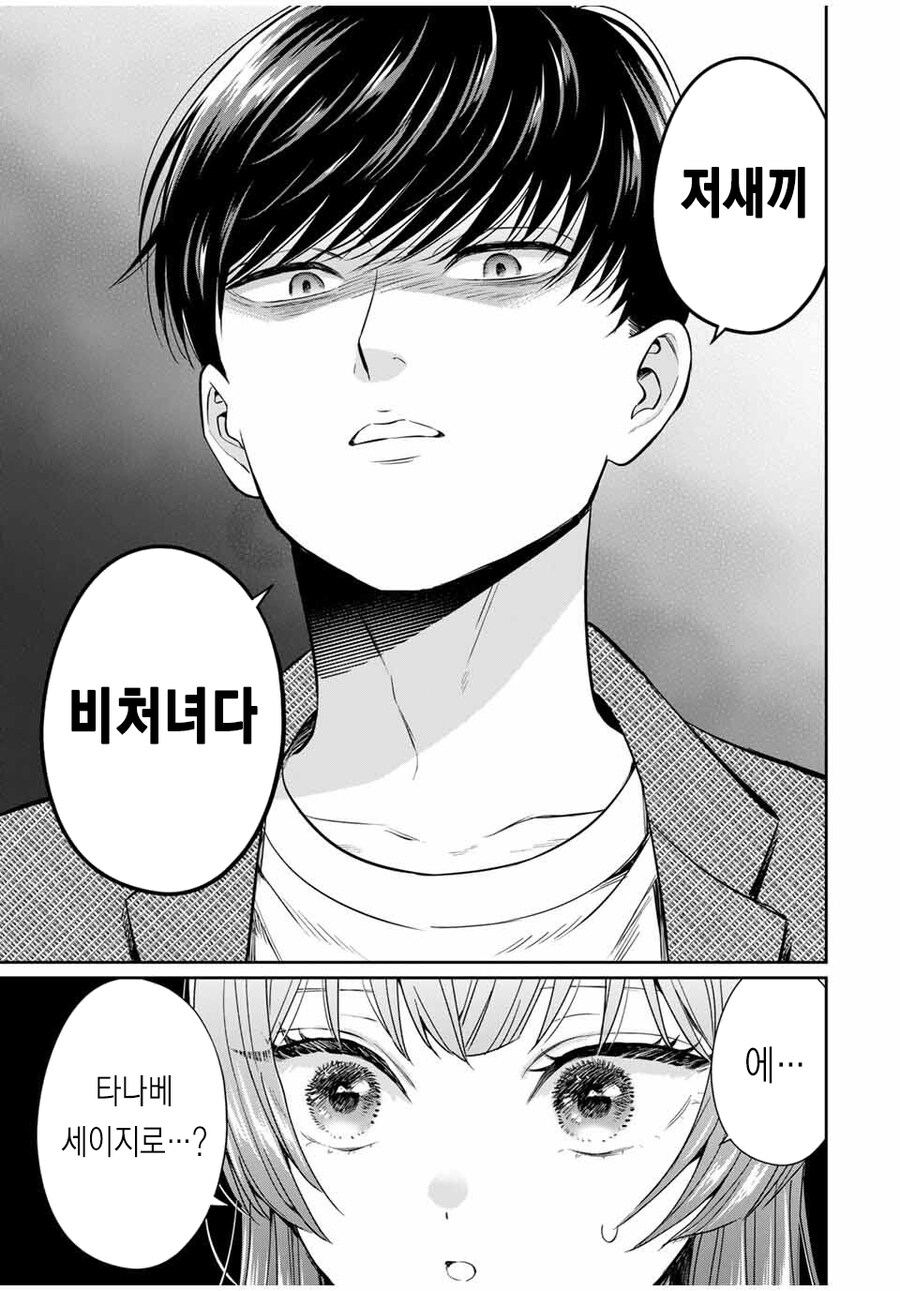 여자를 뿅가게 하는 대화법을 알아보자.manga_2.jpg