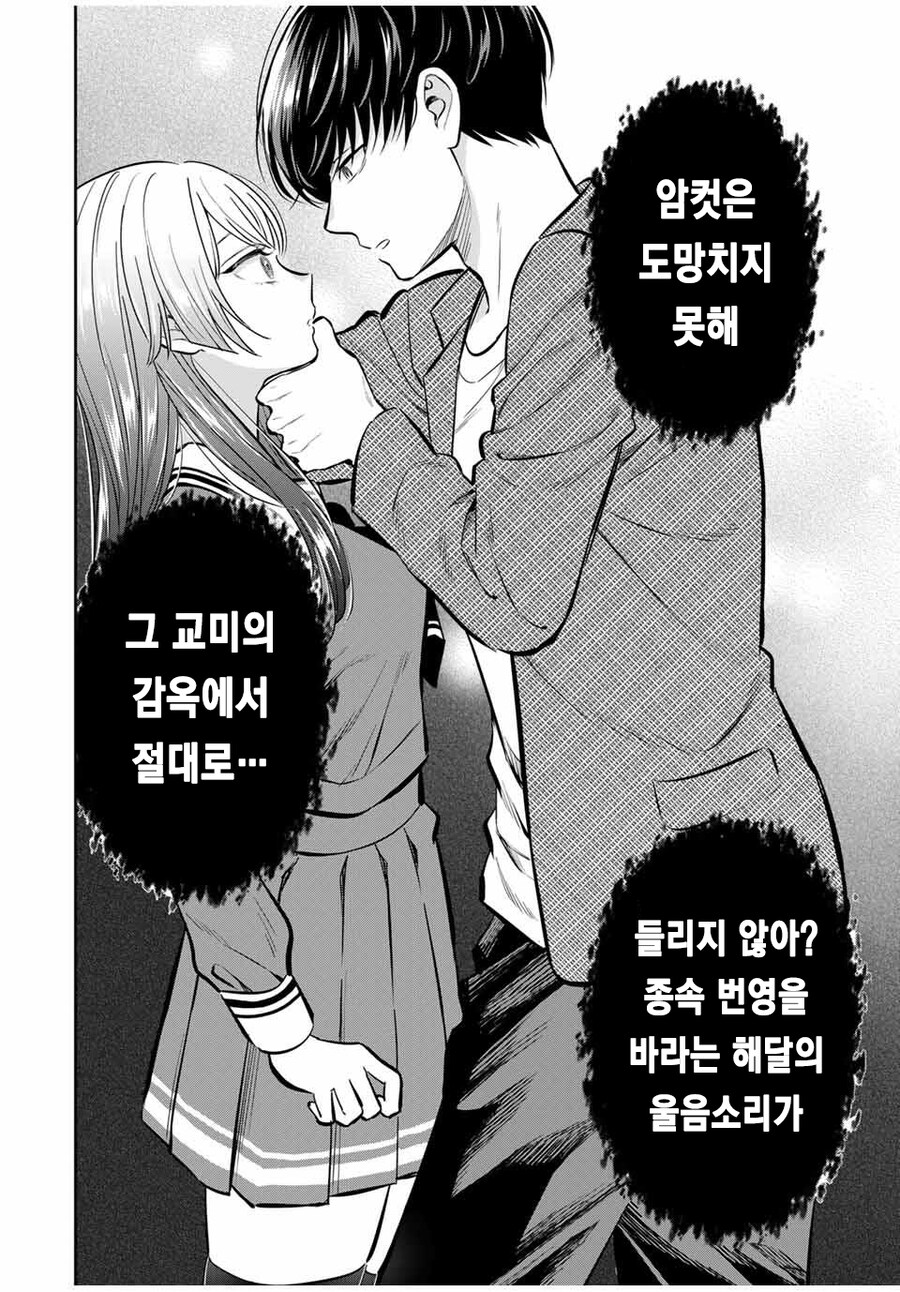 여자를 뿅가게 하는 대화법을 알아보자.manga_5.jpg