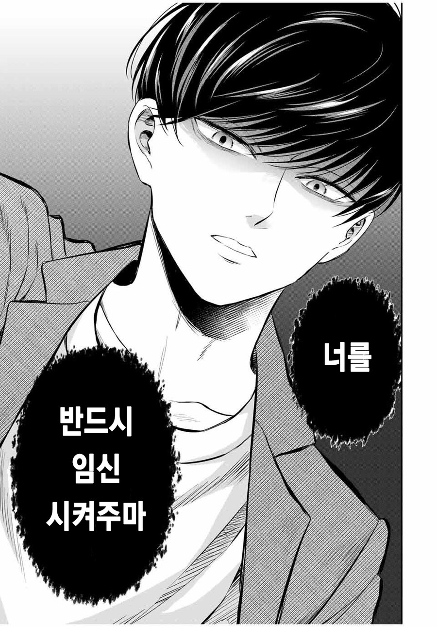 여자를 뿅가게 하는 대화법을 알아보자.manga_6.jpg