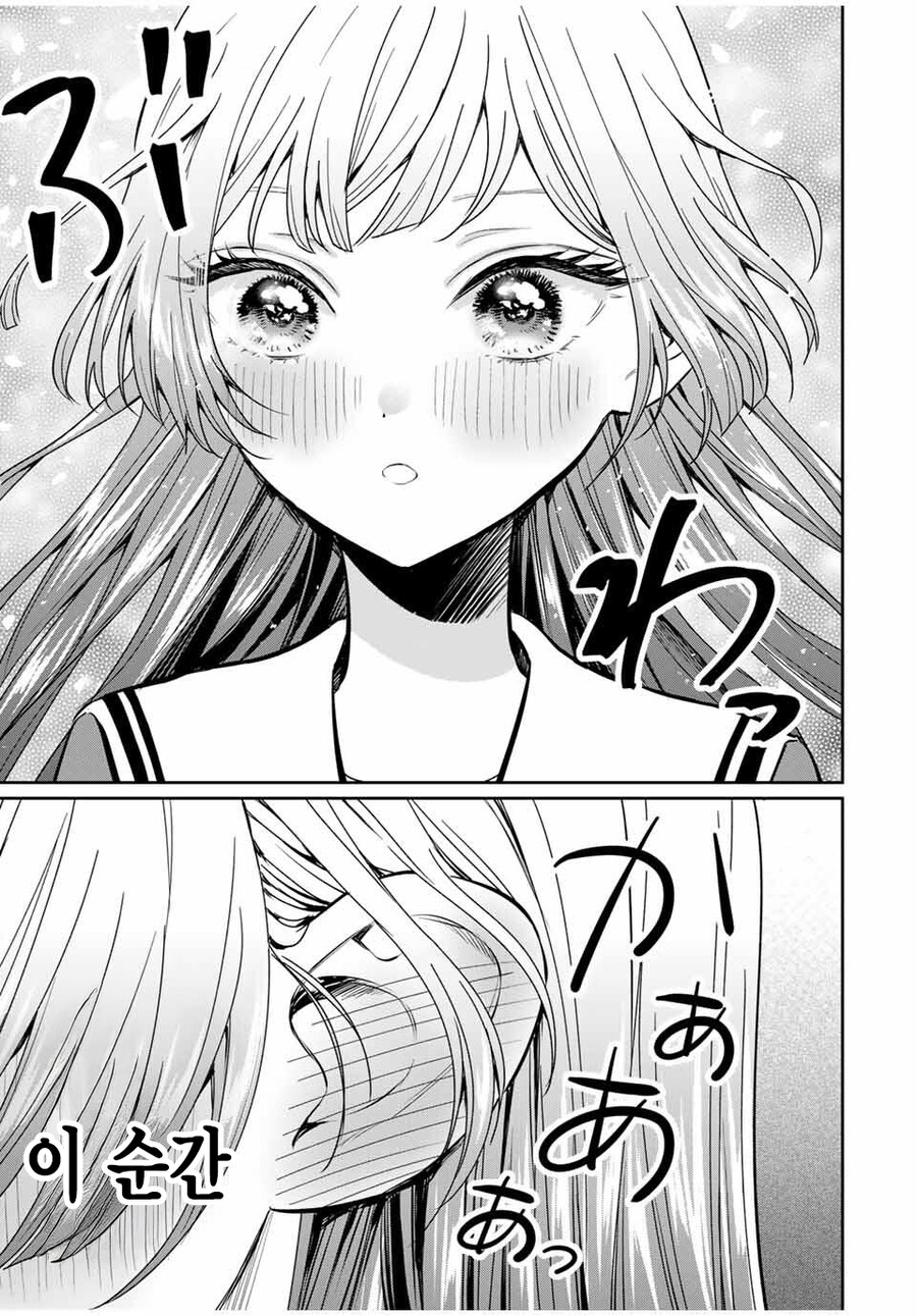 여자를 뿅가게 하는 대화법을 알아보자.manga_8.jpg