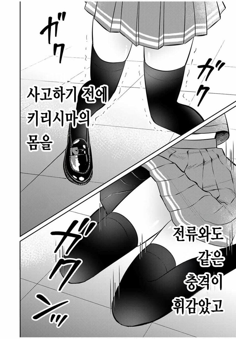여자를 뿅가게 하는 대화법을 알아보자.manga_9.jpg