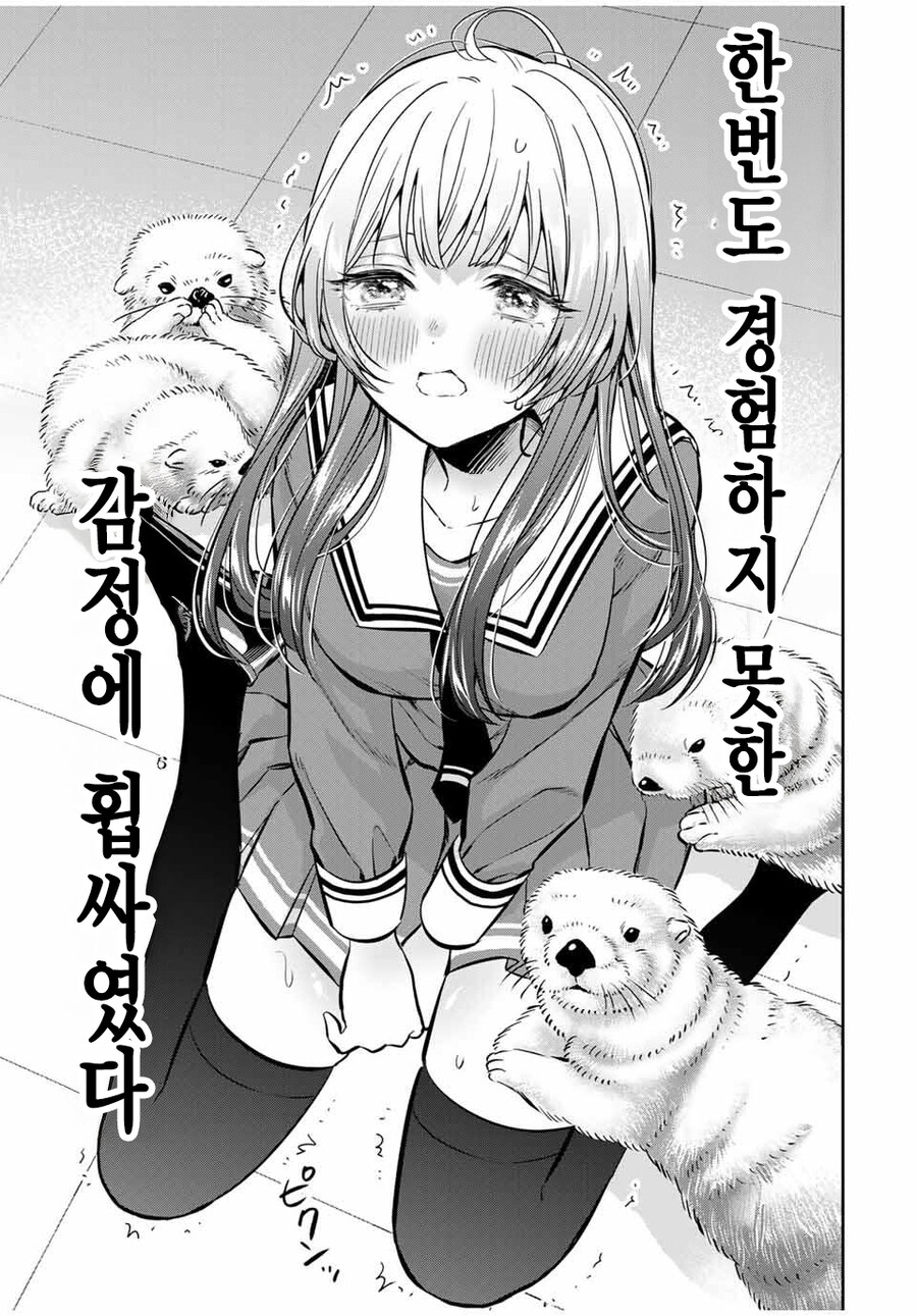 여자를 뿅가게 하는 대화법을 알아보자.manga_10.jpg