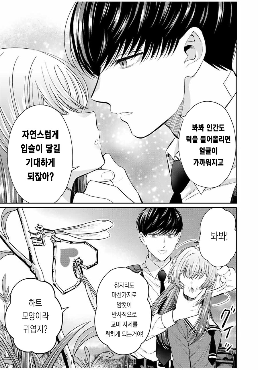 여자를 뿅가게 하는 대화법을 알아보자.manga_15.jpg