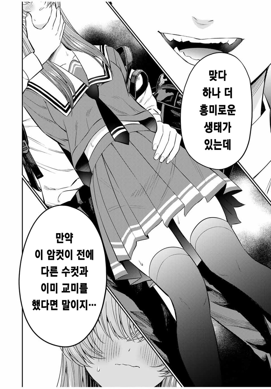 여자를 뿅가게 하는 대화법을 알아보자.manga_16.jpg