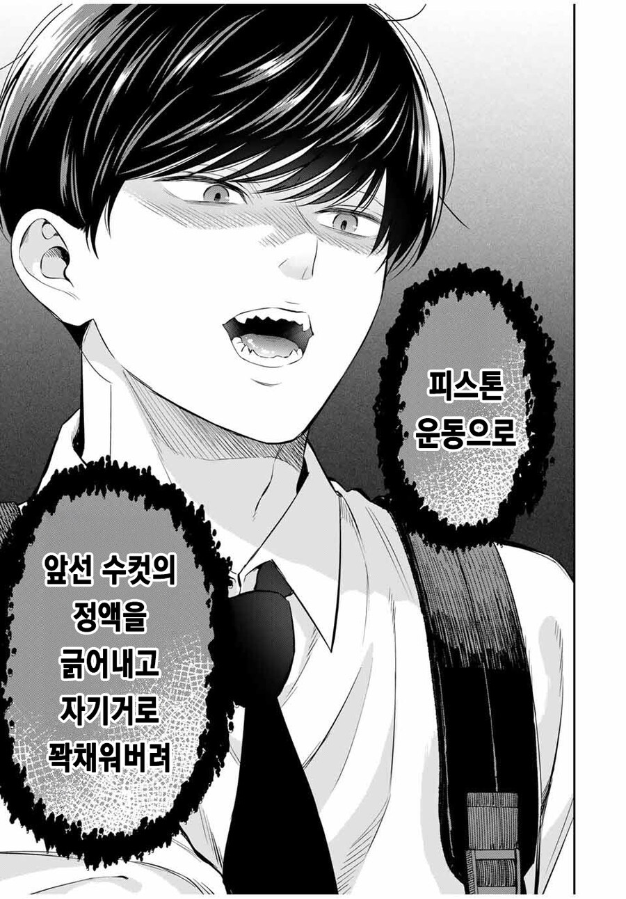 여자를 뿅가게 하는 대화법을 알아보자.manga_17.jpg