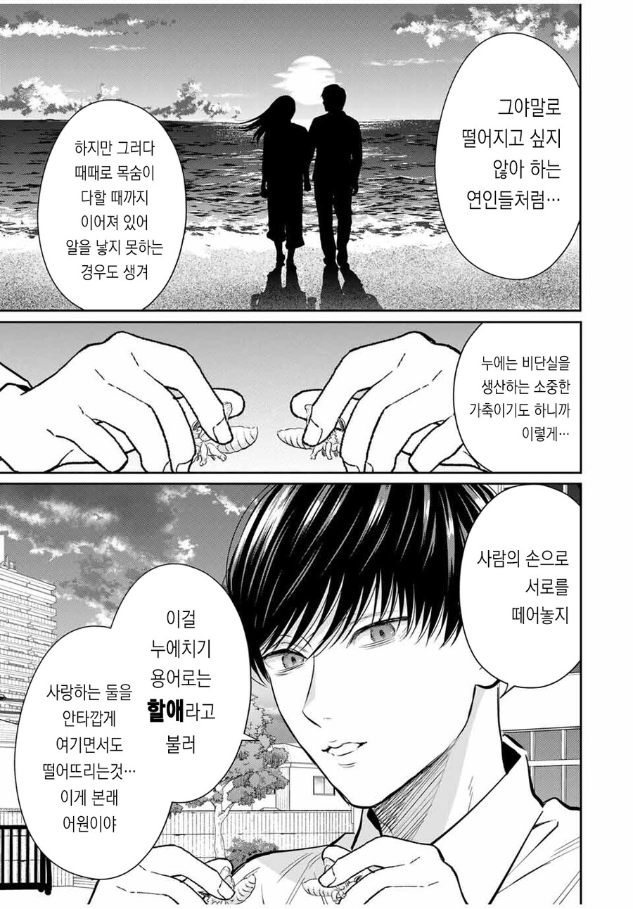 여자를 뿅가게 하는 대화법을 알아보자.manga_22.jpg