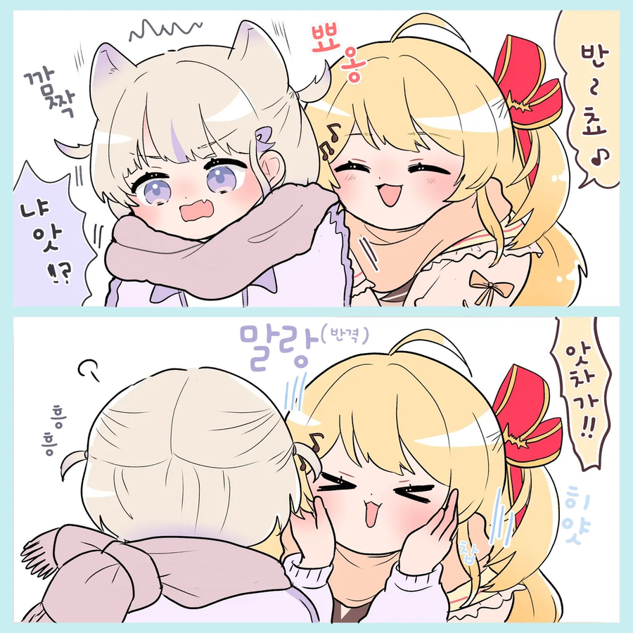 버튜버)한겨울 추운날의 카나하지.comic_1.webp
