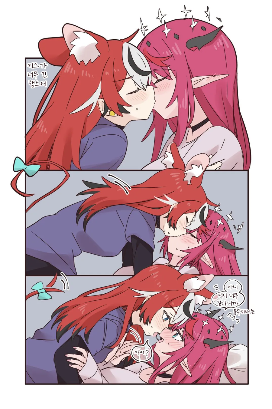 버튜버)키스키스키스하는 베이리스.comic_1.webp