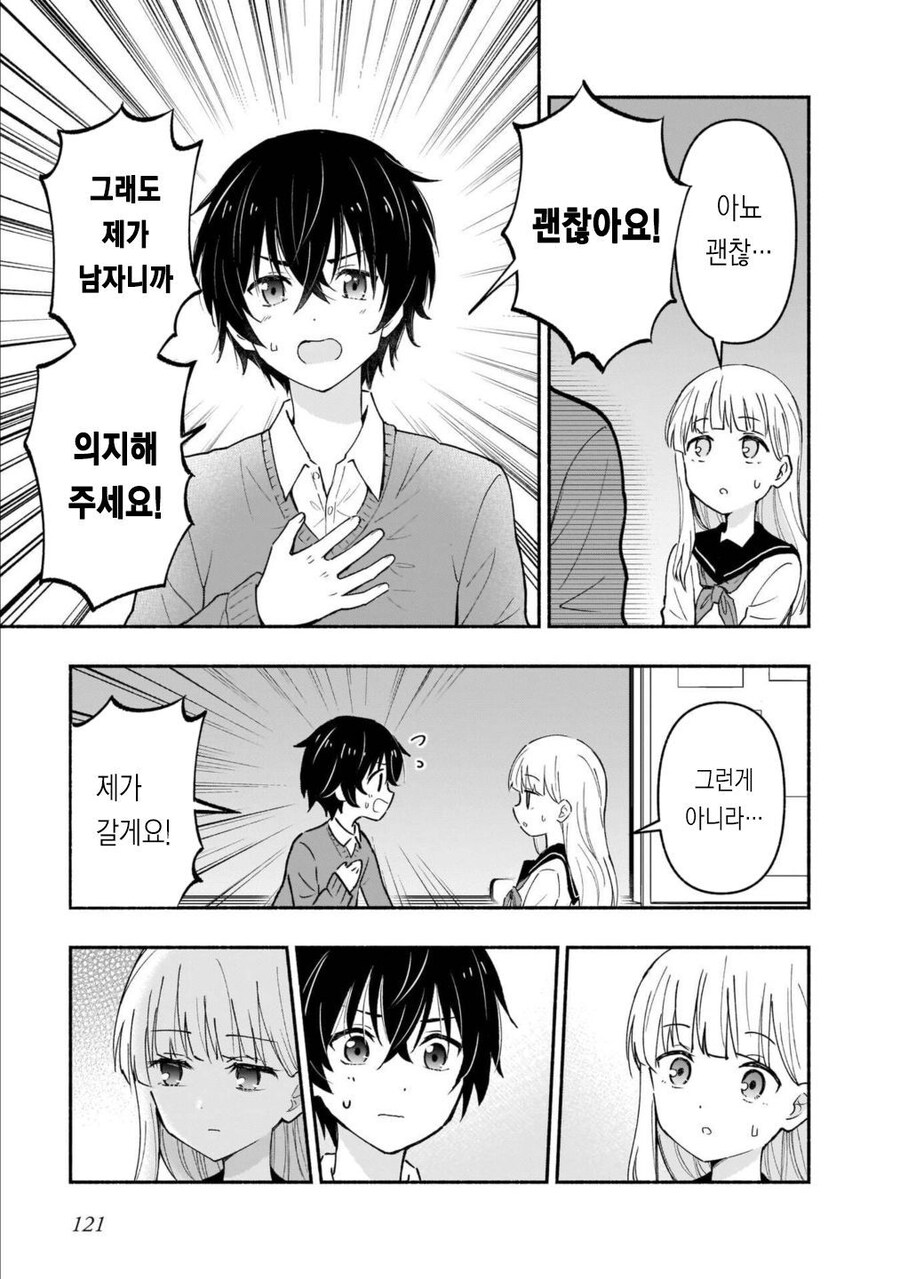 좀비보다 무서운 것.manhwa_9.jpg