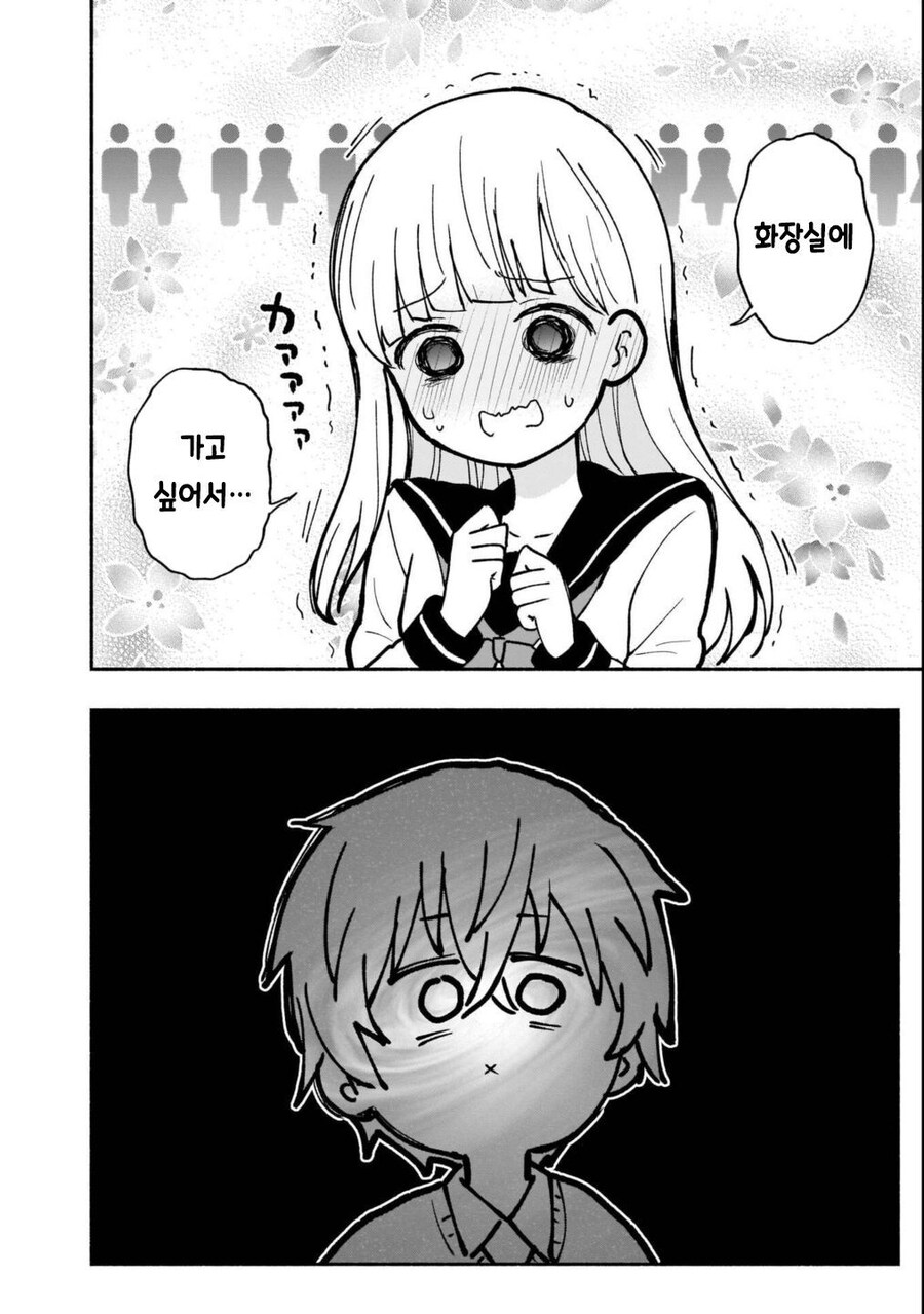 좀비보다 무서운 것.manhwa_12.jpg