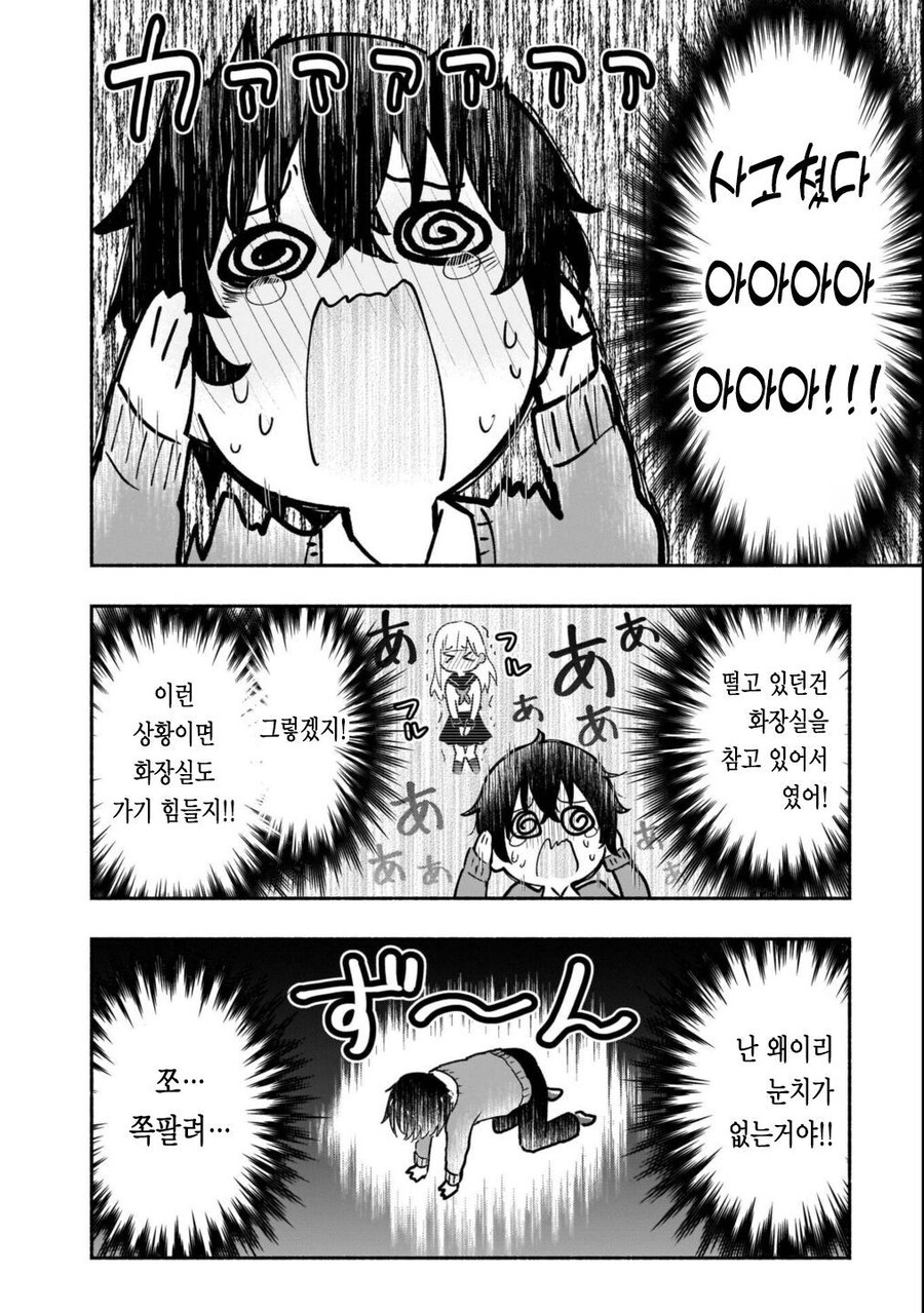 좀비보다 무서운 것.manhwa_14.jpg