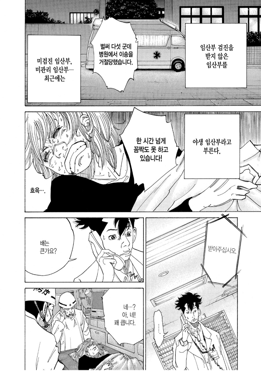 산부인과 만화_3.png