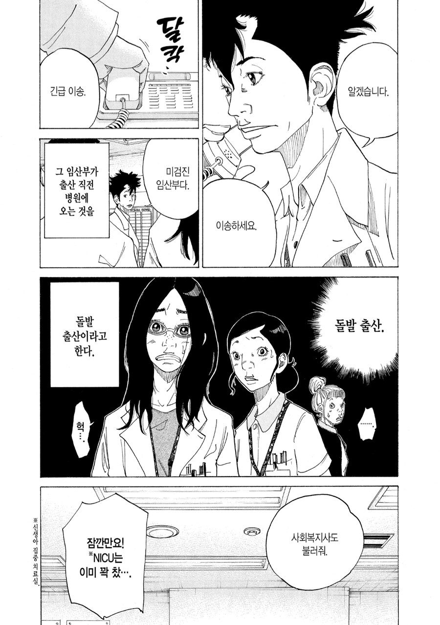 산부인과 만화_4.png