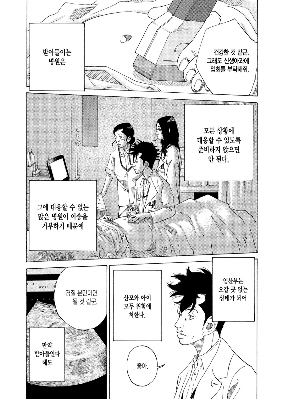 산부인과 만화_7.png