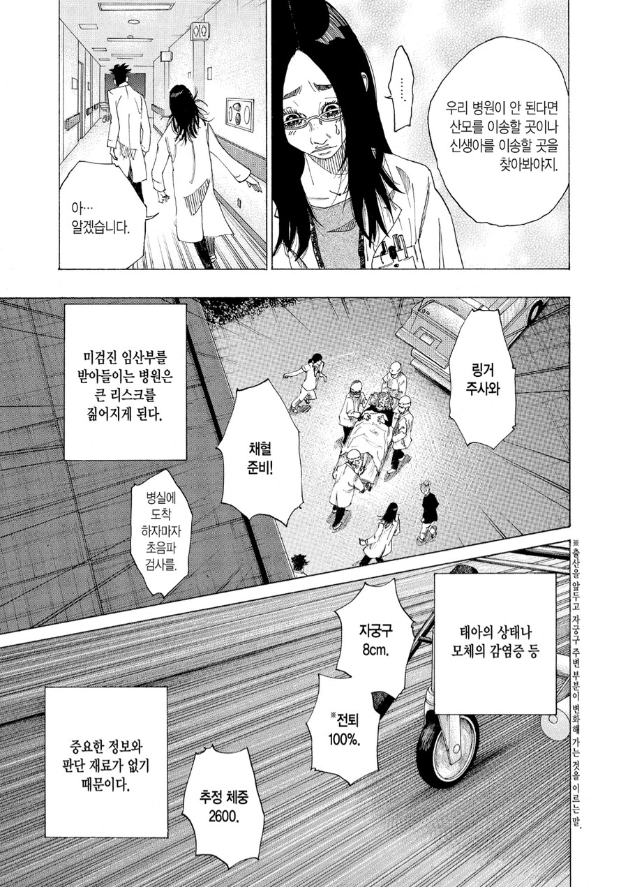 산부인과 만화_6.png