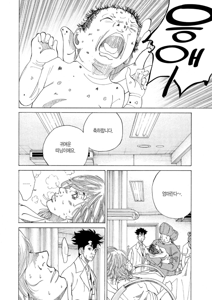 산부인과 만화_9.png