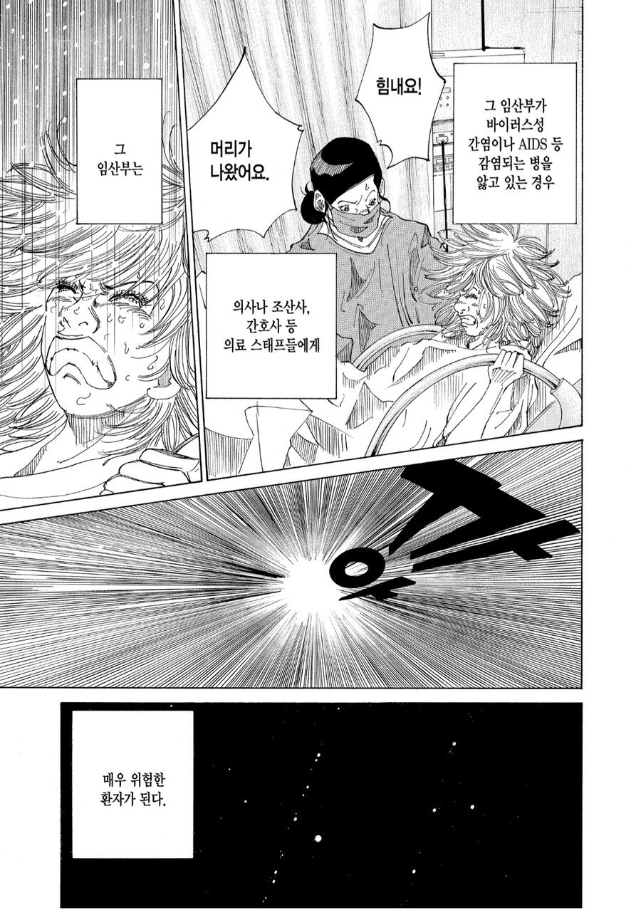 산부인과 만화_8.png