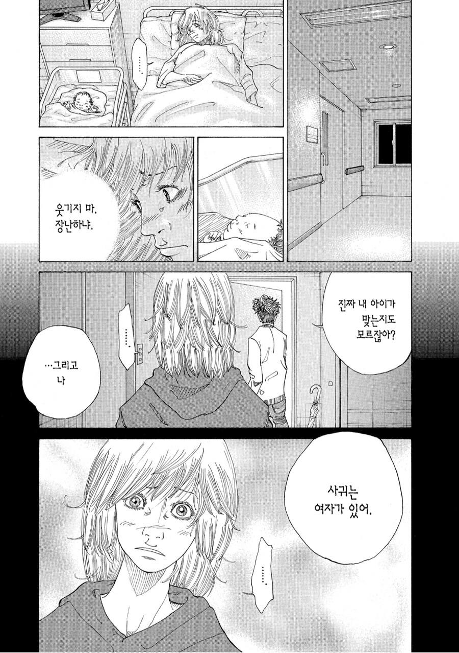 산부인과 만화_10.png