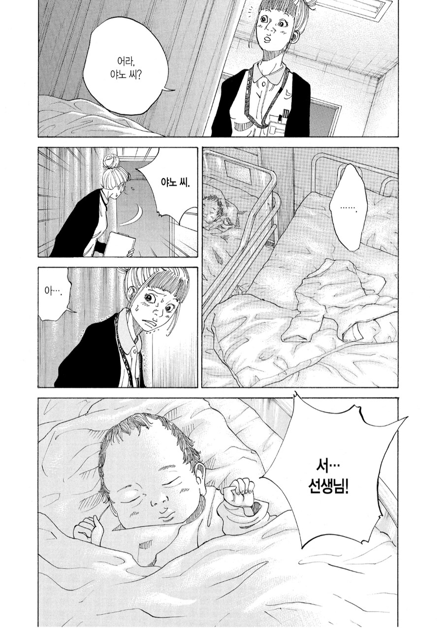 산부인과 만화_14.png