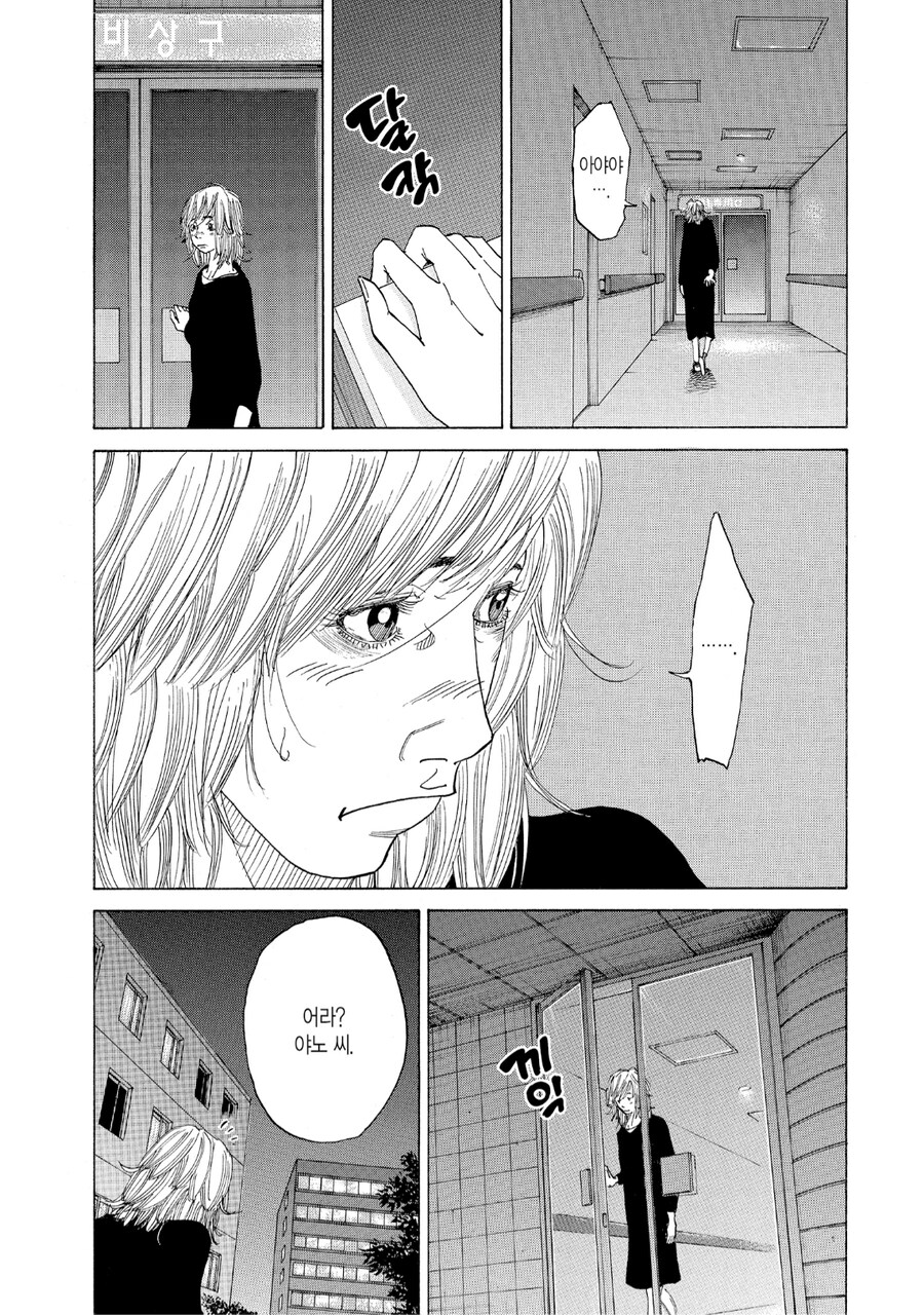 산부인과 만화_15.png