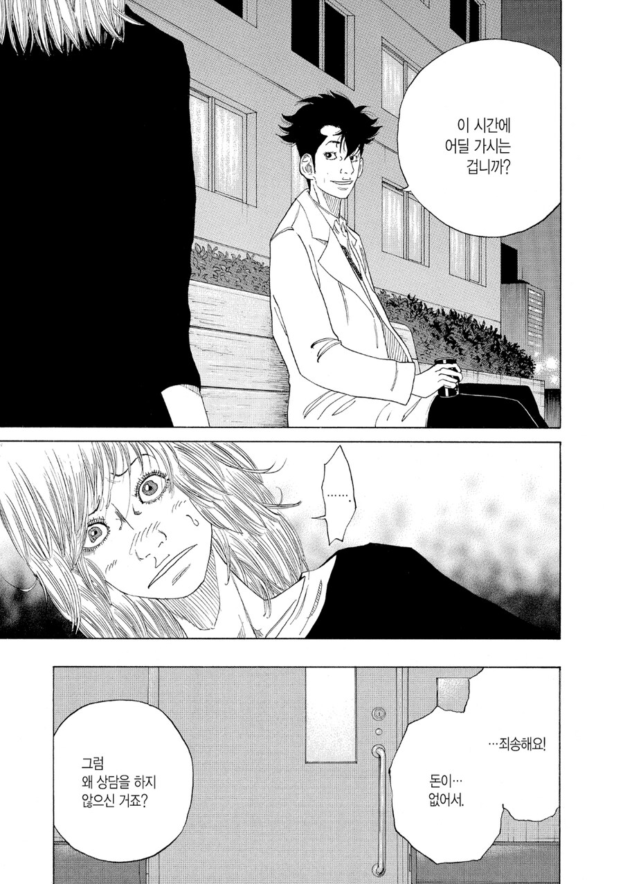 산부인과 만화_16.png