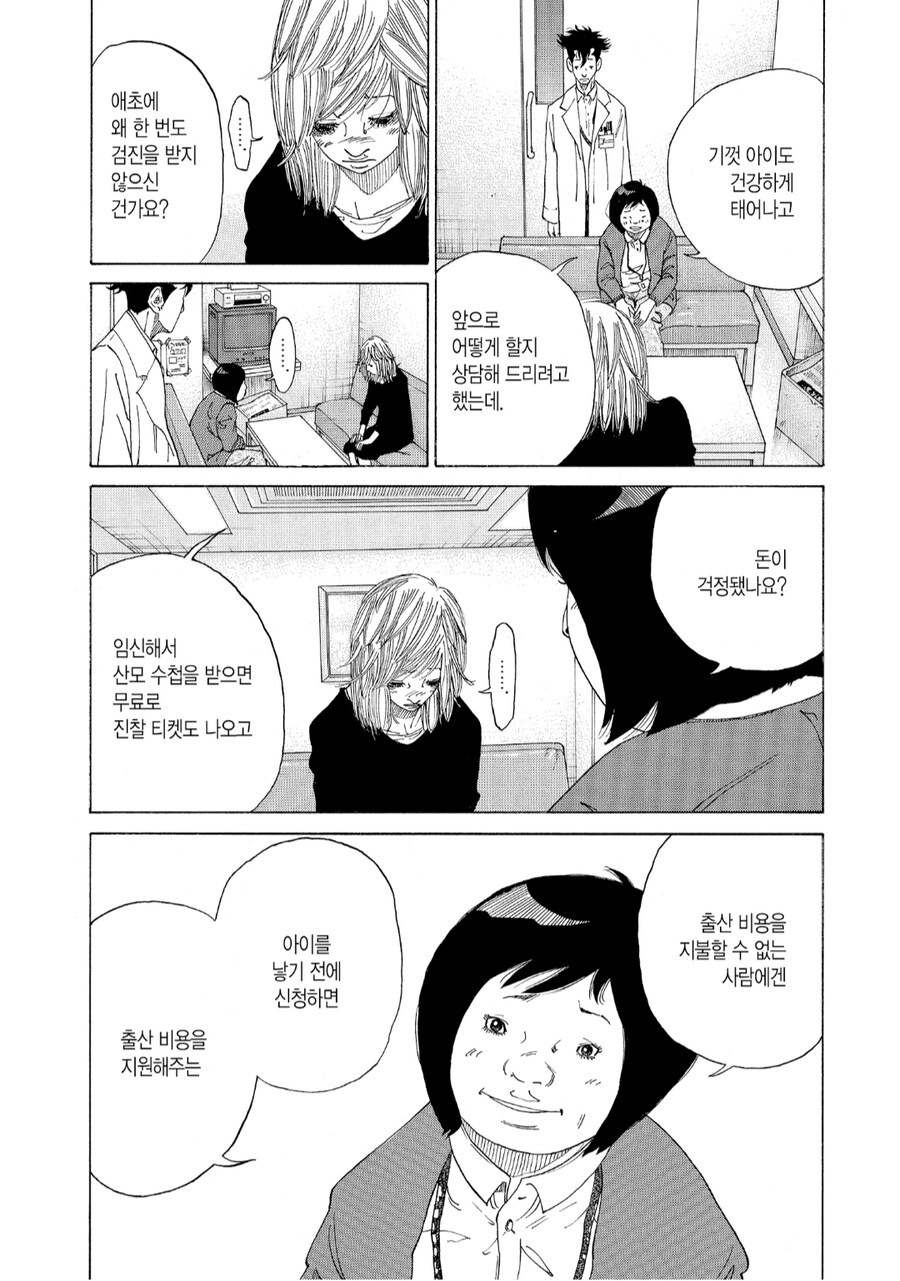 산부인과 만화_17.png