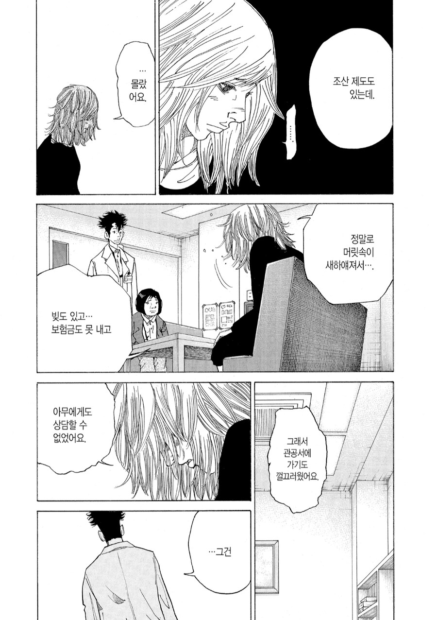 산부인과 만화_18.png