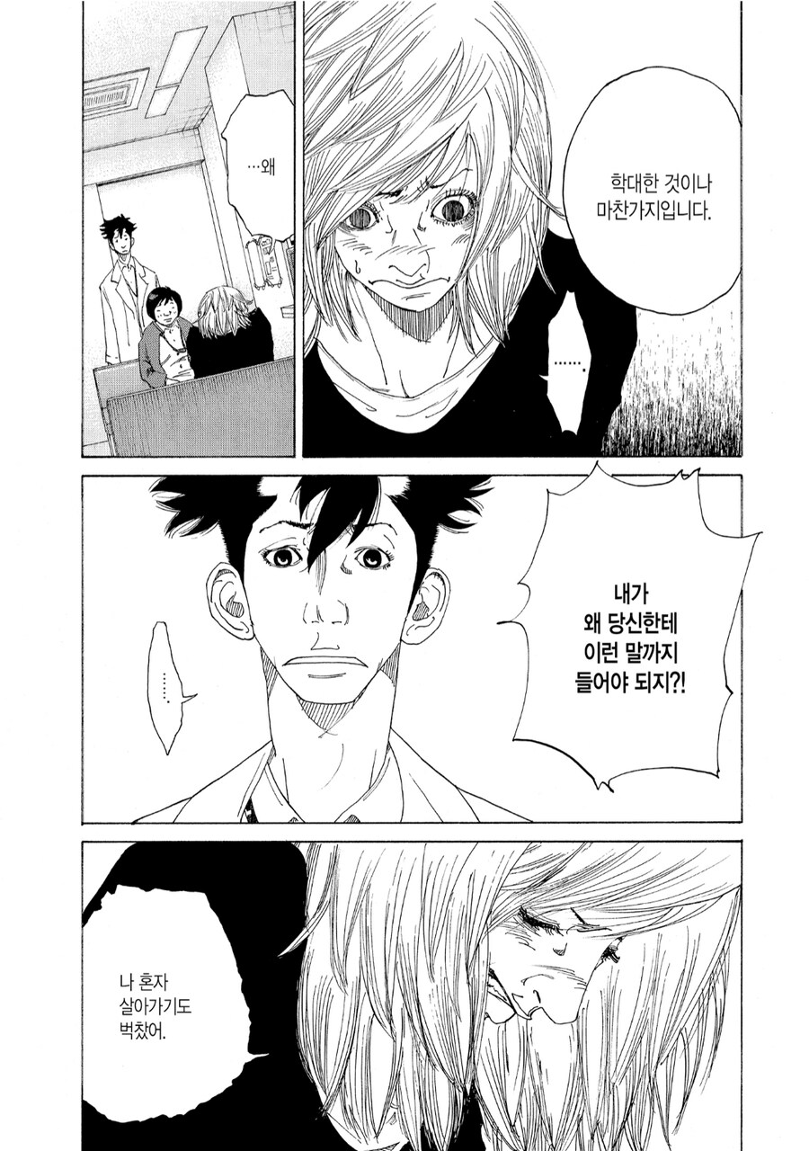 산부인과 만화_21.png