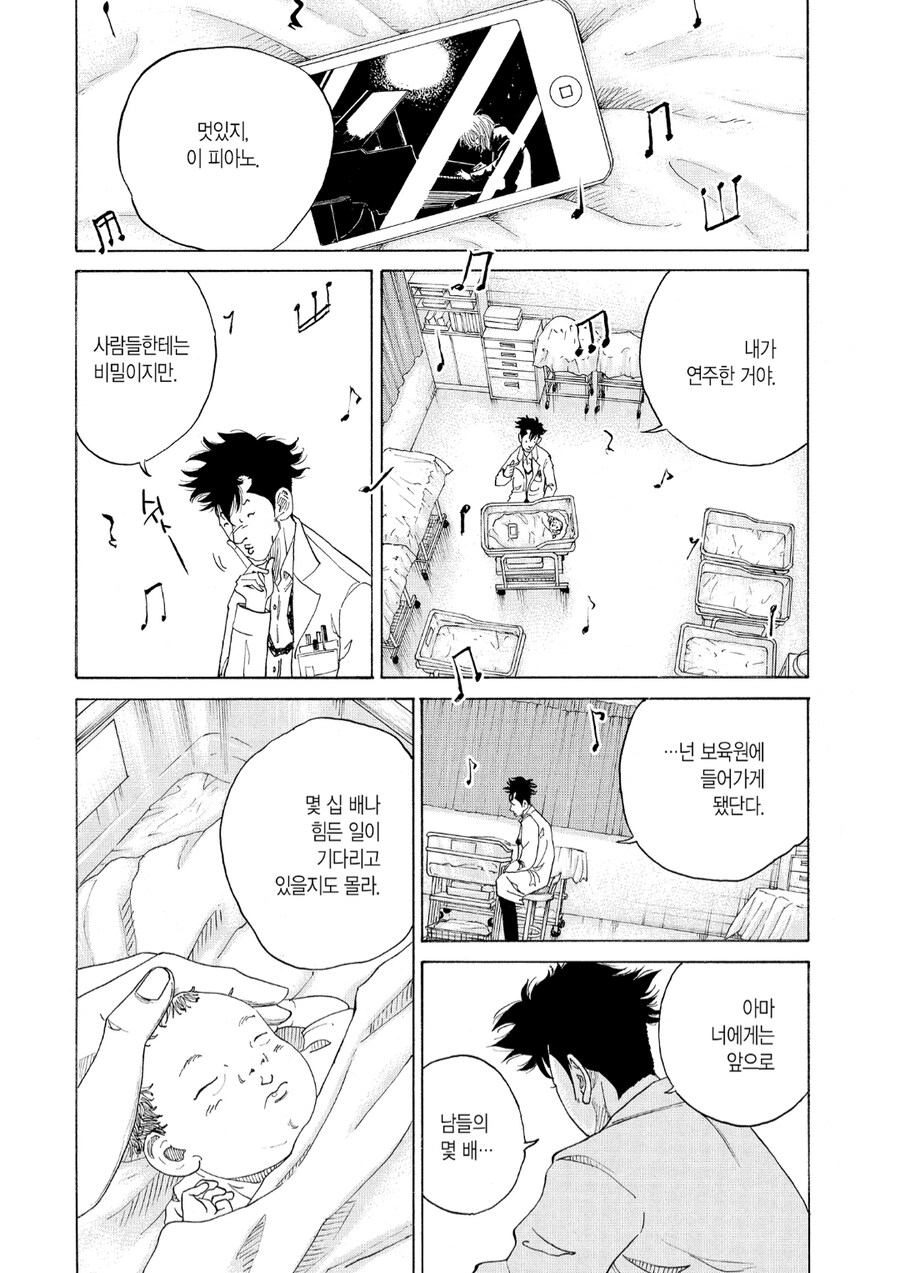 산부인과 만화_26.png