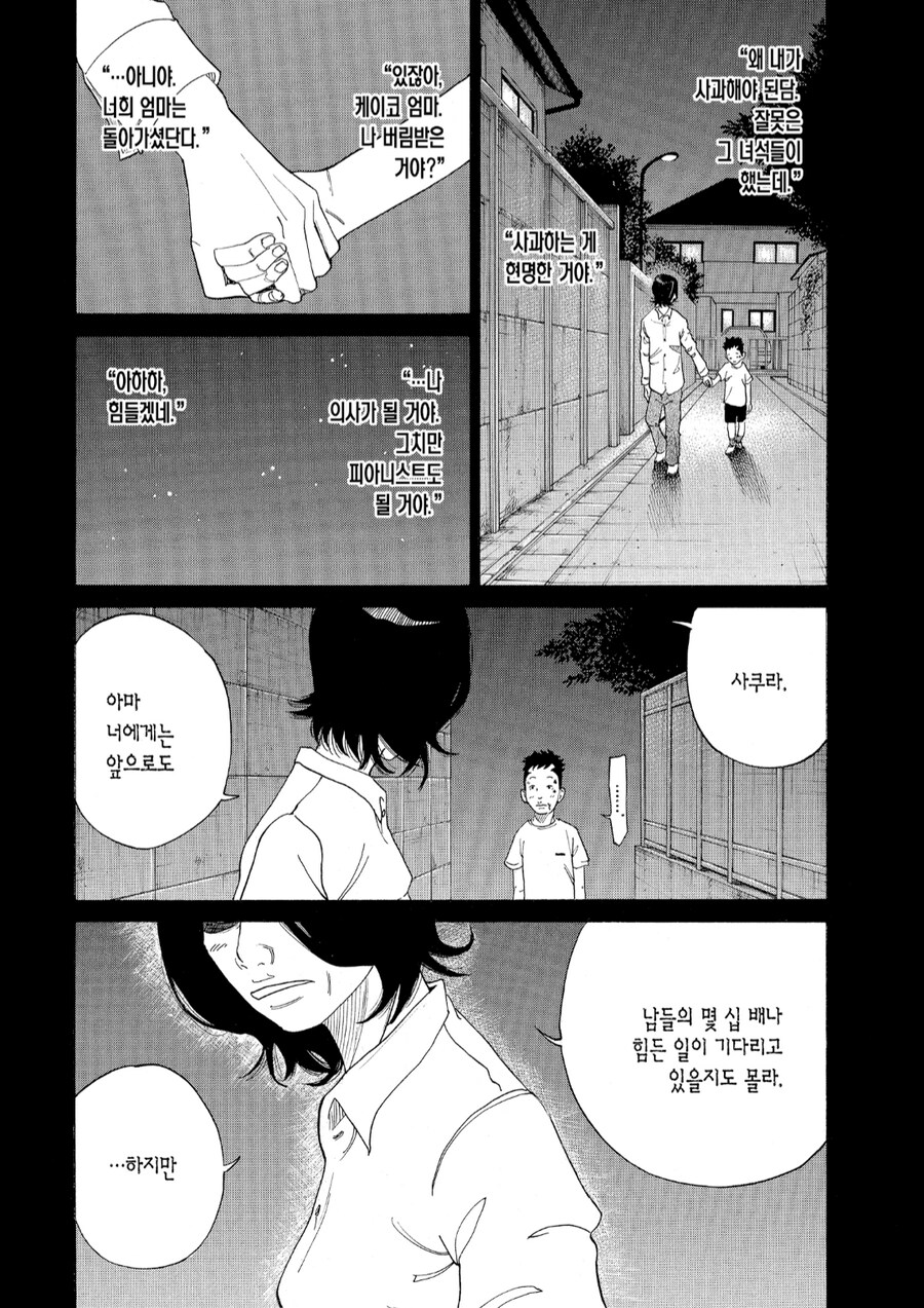 산부인과 만화_28.png