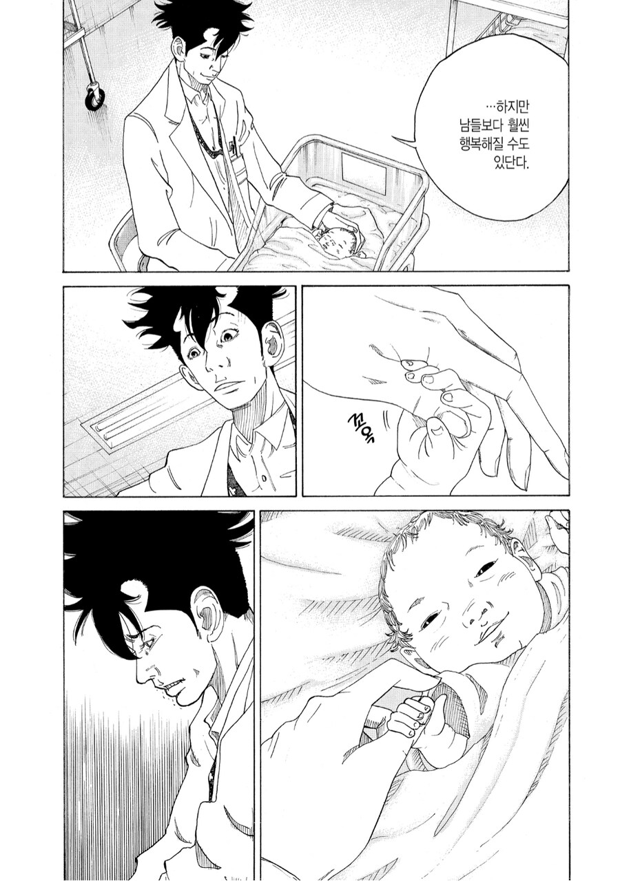 산부인과 만화_29.png