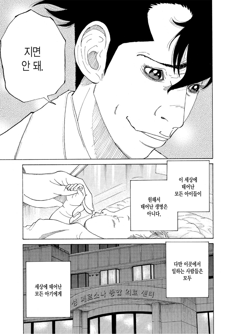 산부인과 만화_30.png