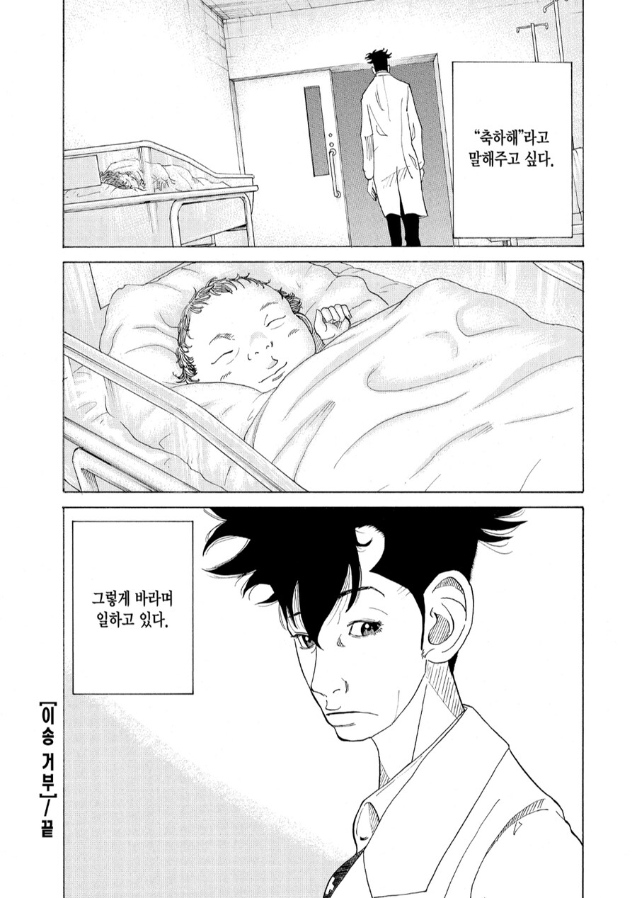산부인과 만화_31.png