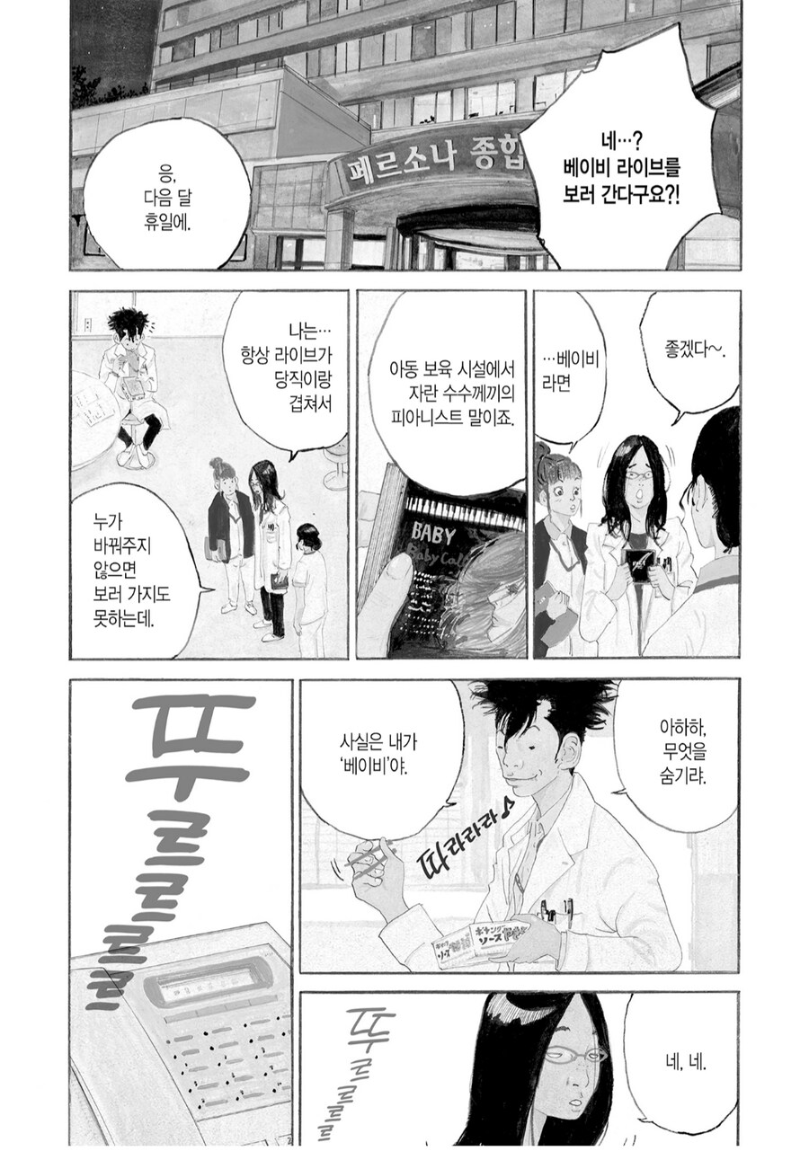 산부인과 만화_1.png