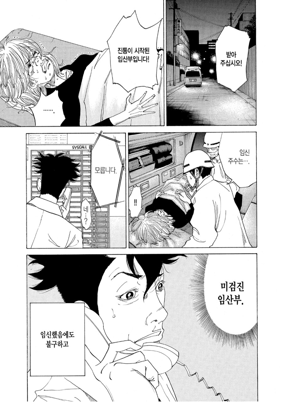 산부인과 만화_2.png