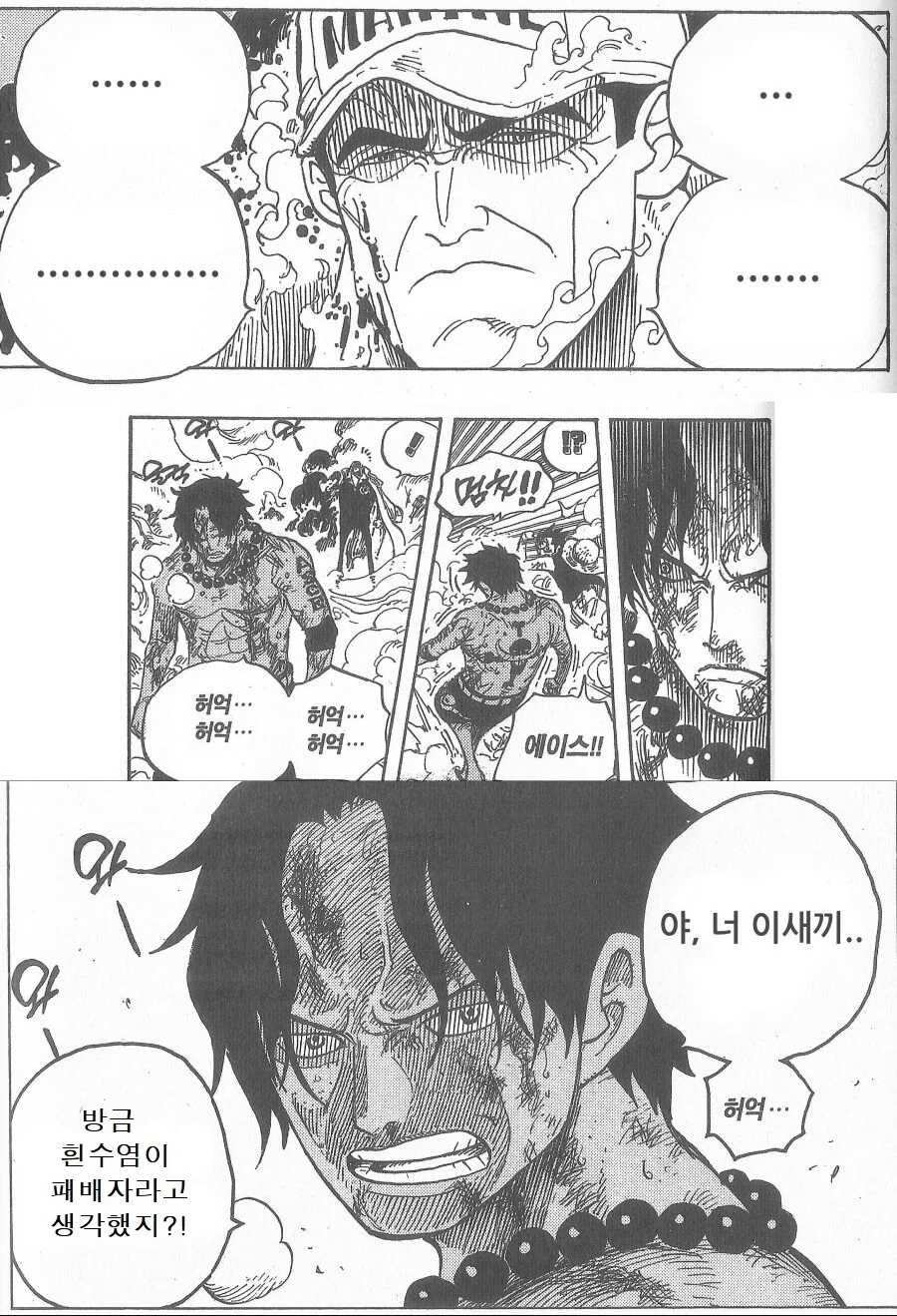 침묵이 답인 경우.manhwa_1.webp