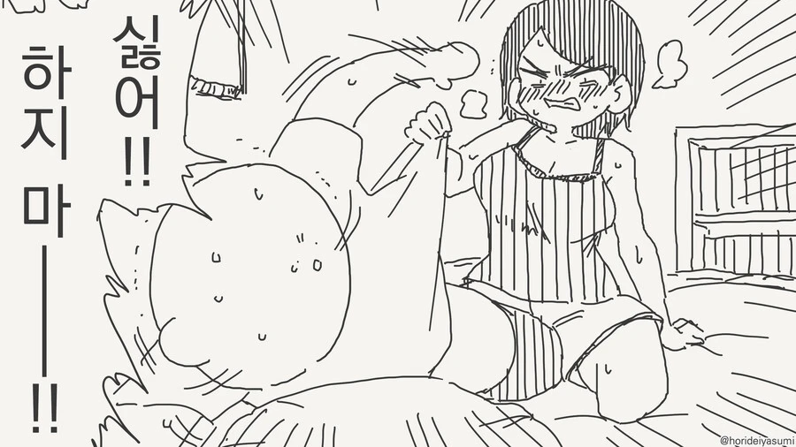 ㅅㅅ하지 않으면 나가지 못하는 방에 갇힌.manhwa_4.webp