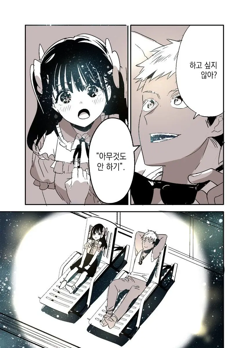 평범하게 금태양 나오는 만화_3.webp