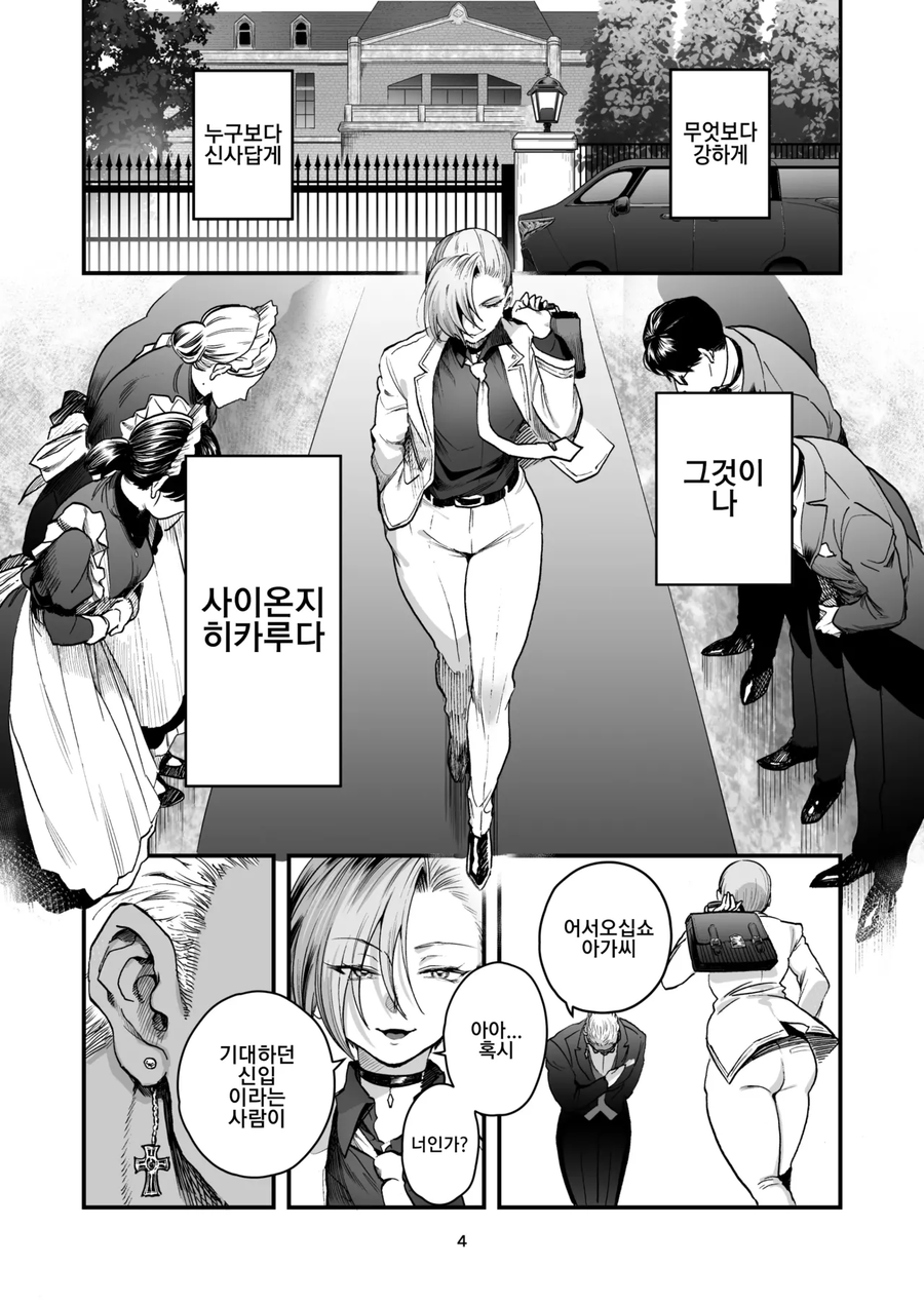 남자처럼 살아가야 하는 여동생이 불쌍했던 오빠.manhwa_3.webp