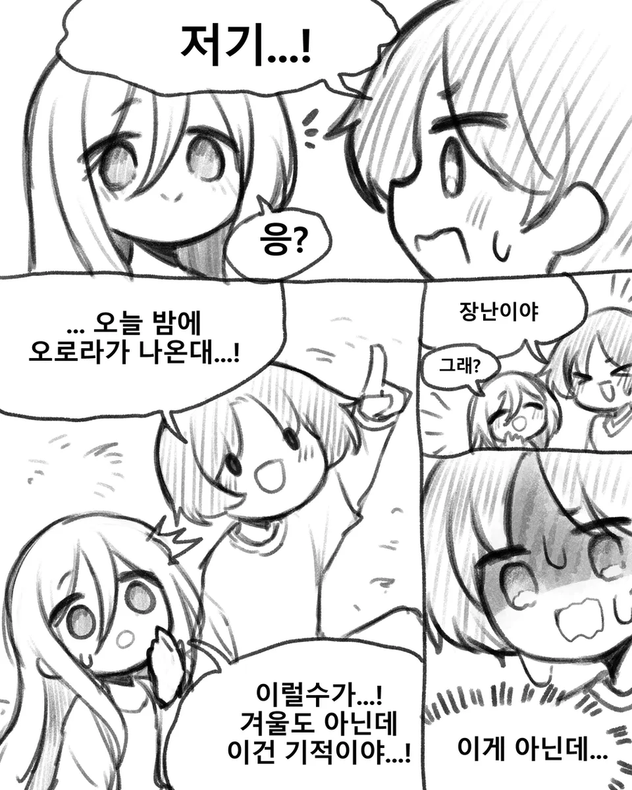 달달한 고백 만화.mahwa_1.webp