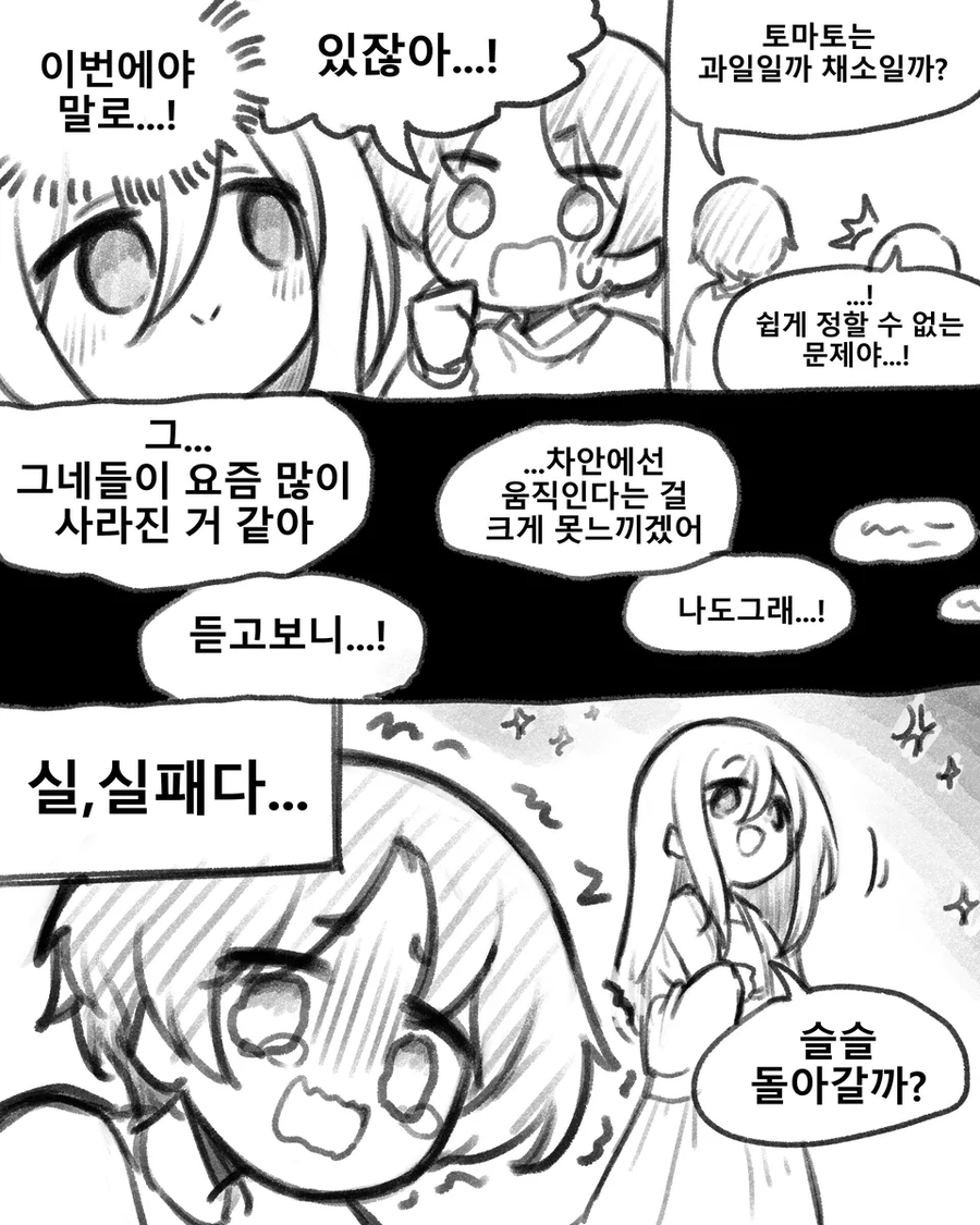 달달한 고백 만화.mahwa_3.webp