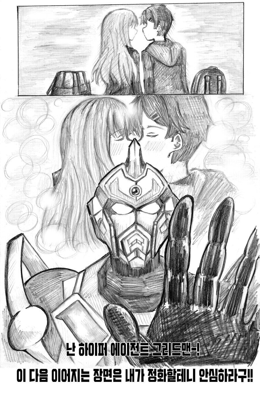 다이나제논) 요모기 유메 상견례 만화_6.jpg