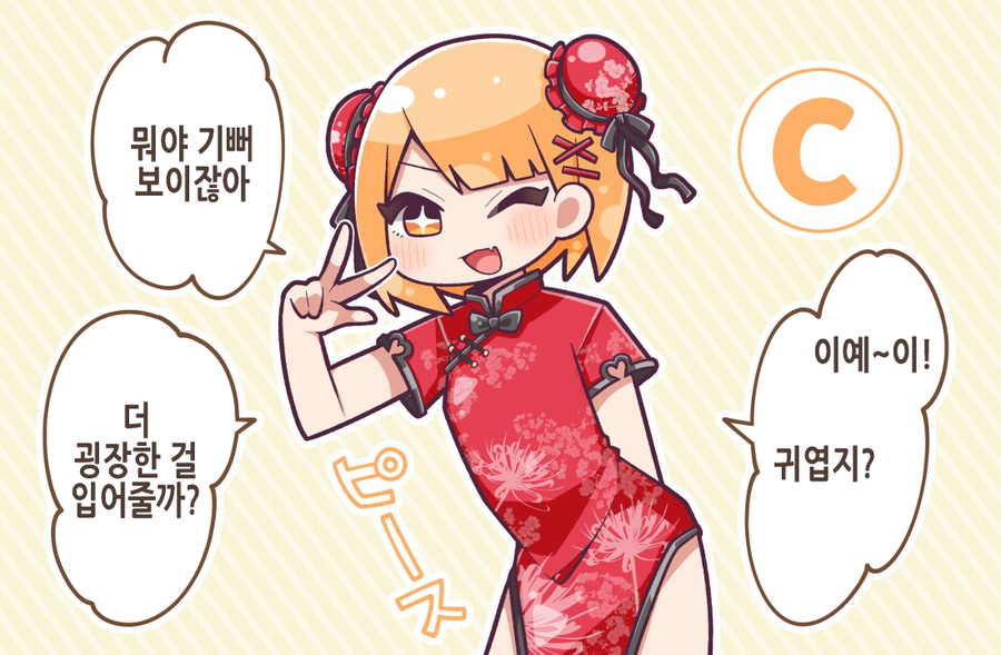 여장코스 해달라고 부탁해보았다 4가지 유형.manhwa_7.webp